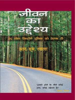 cover image of Jeevan Mein Udeshya Kee Khoj